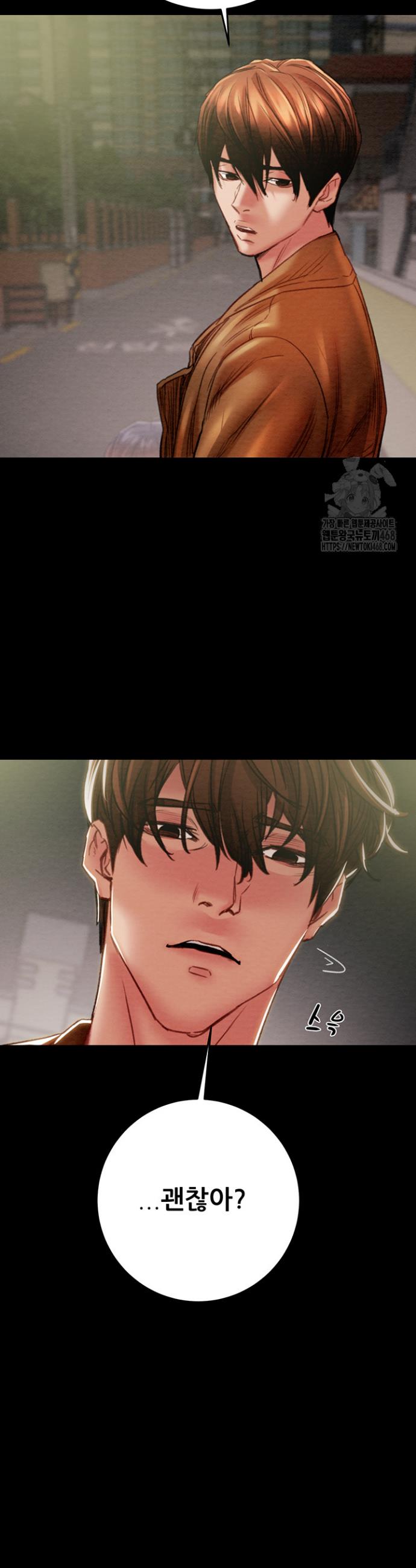 The Man Who Devours Raw Chapter 47 Page 13