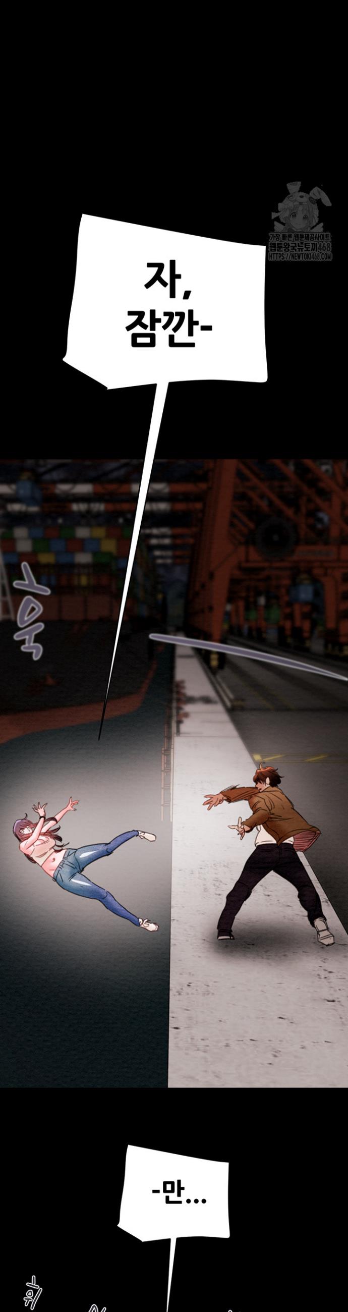 The Man Who Devours Raw Chapter 47 Page 59