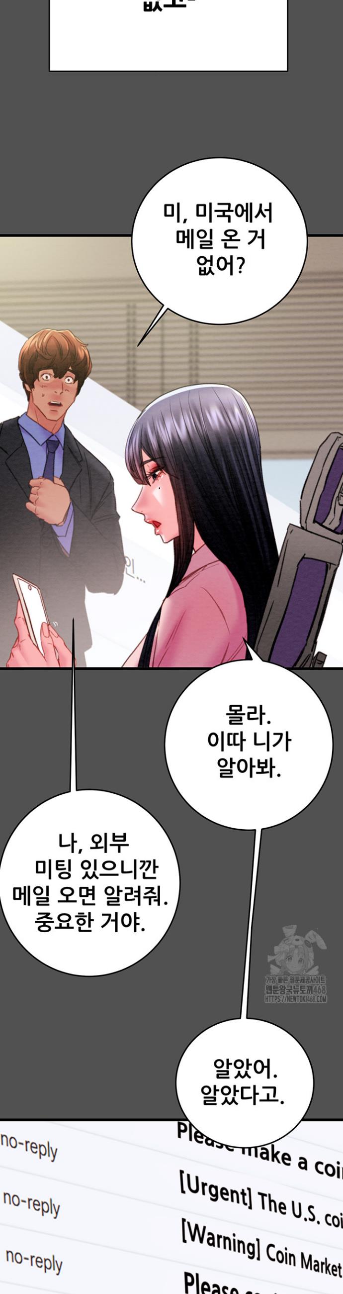 The Man Who Devours Raw Chapter 47 Page 33