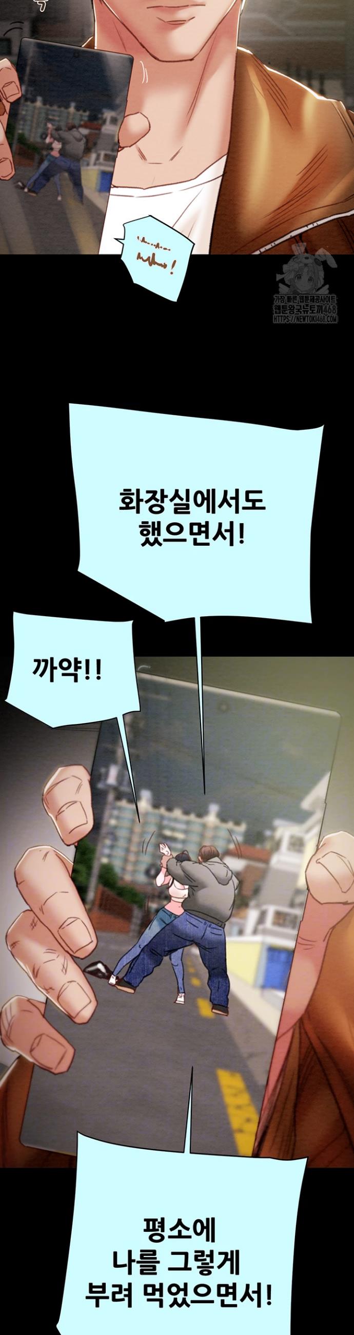 The Man Who Devours Raw Chapter 47 Page 9