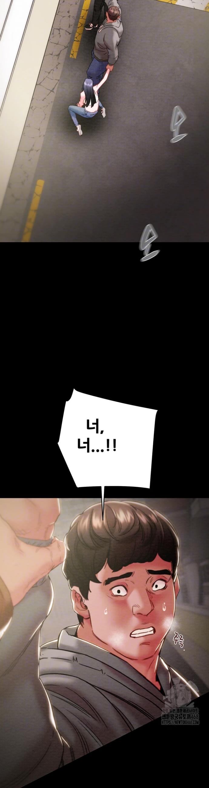 The Man Who Devours Raw Chapter 47 Page 7
