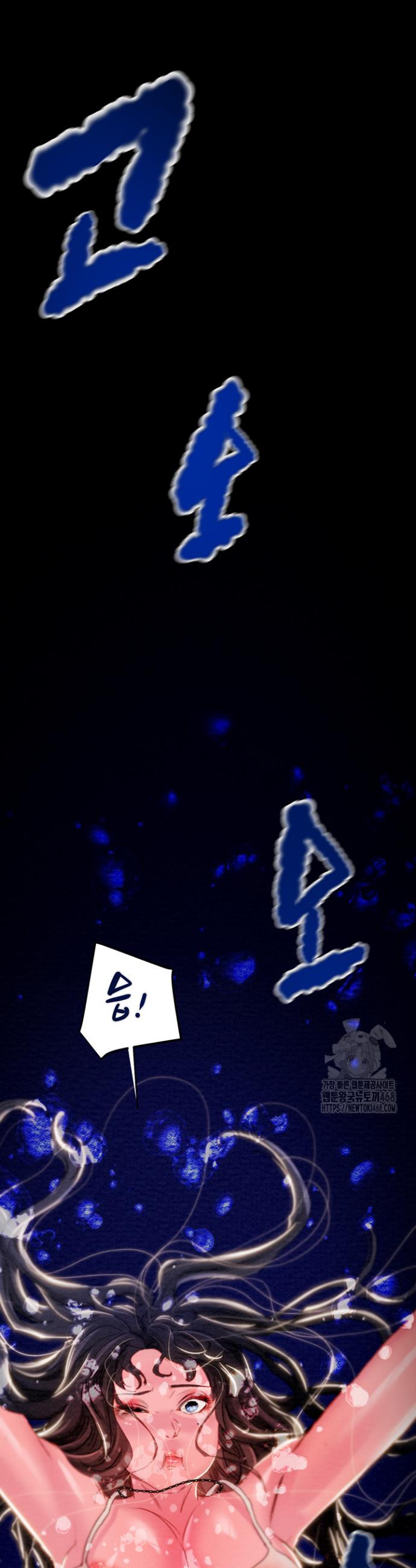 The Man Who Devours Raw Chapter 47 Page 62