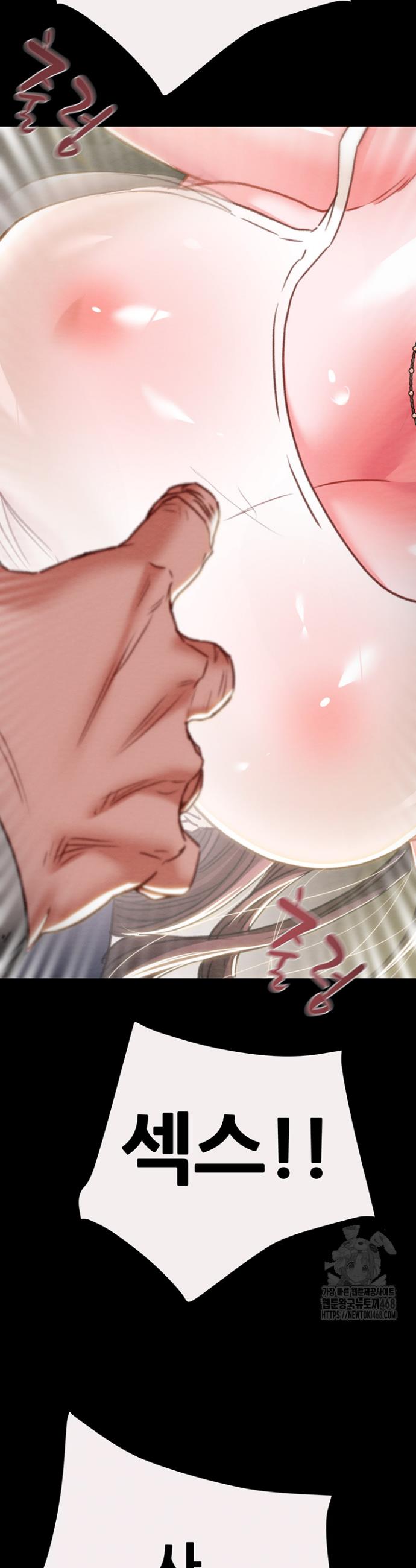 The Man Who Devours Raw Chapter 47 Page 2