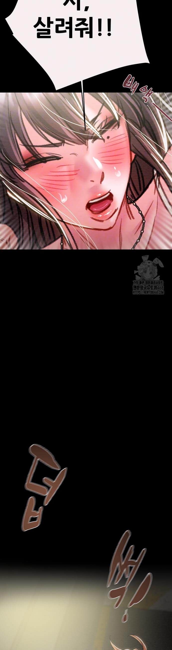 The Man Who Devours Raw Chapter 47 Page 3