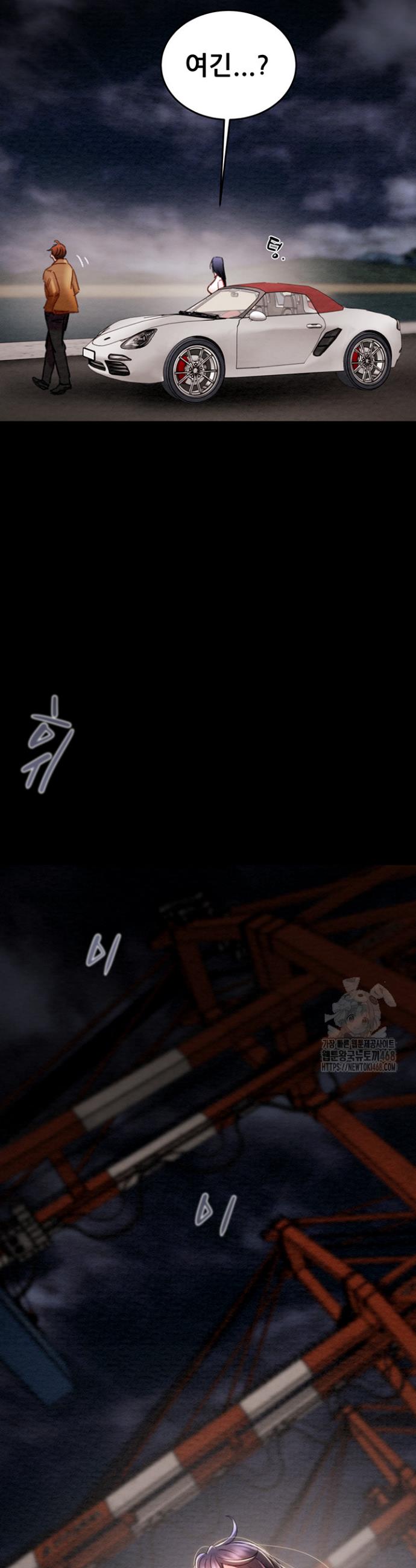 The Man Who Devours Raw Chapter 47 Page 53