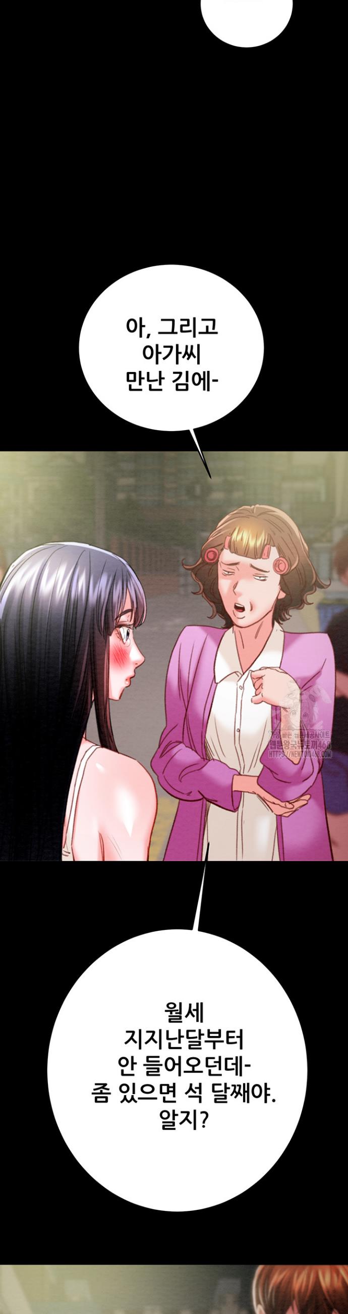 The Man Who Devours Raw Chapter 47 Page 18