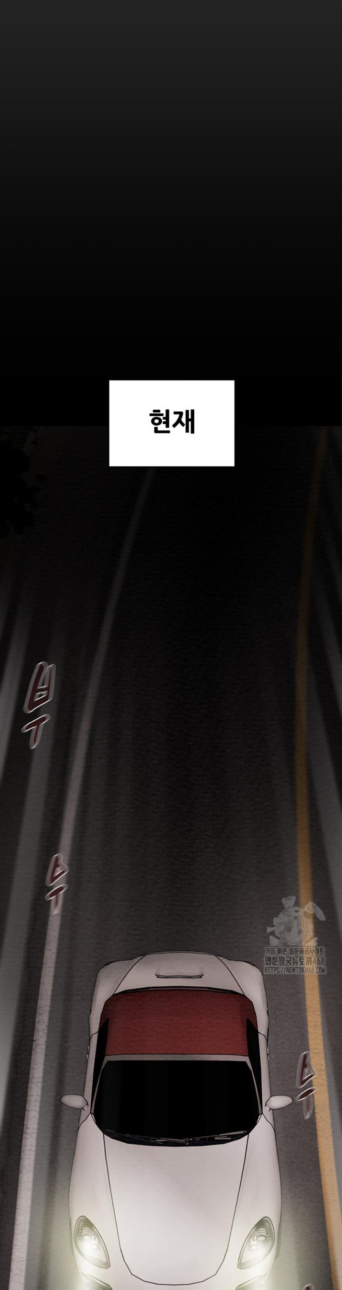 The Man Who Devours Raw Chapter 47 Page 47