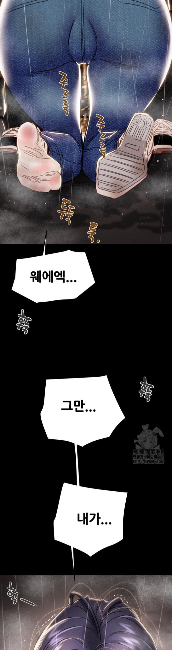 The Man Who Devours Raw Chapter 48 Page 22
