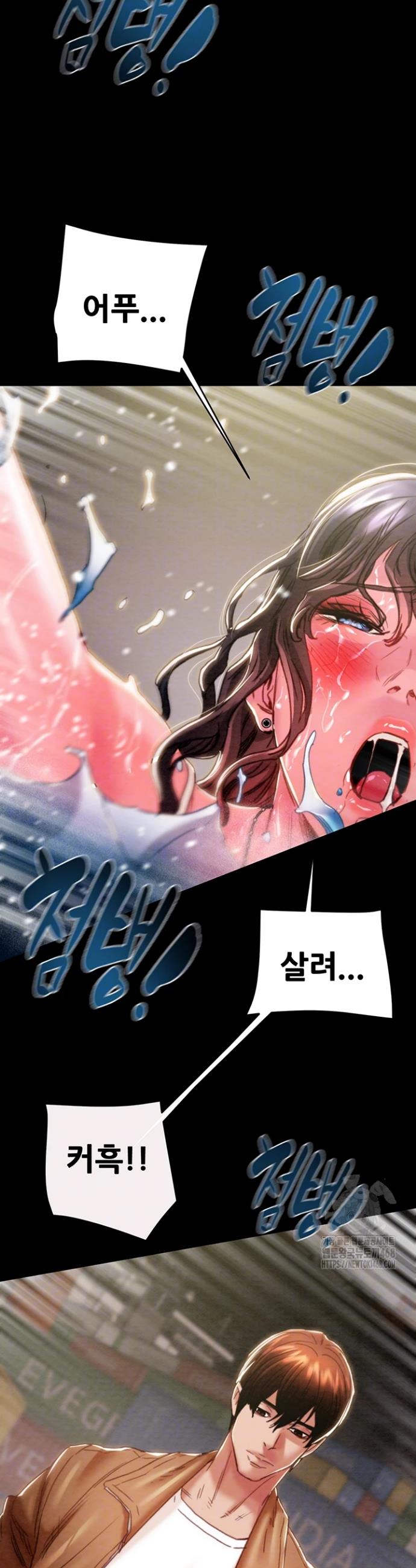 The Man Who Devours Raw Chapter 48 Page 6