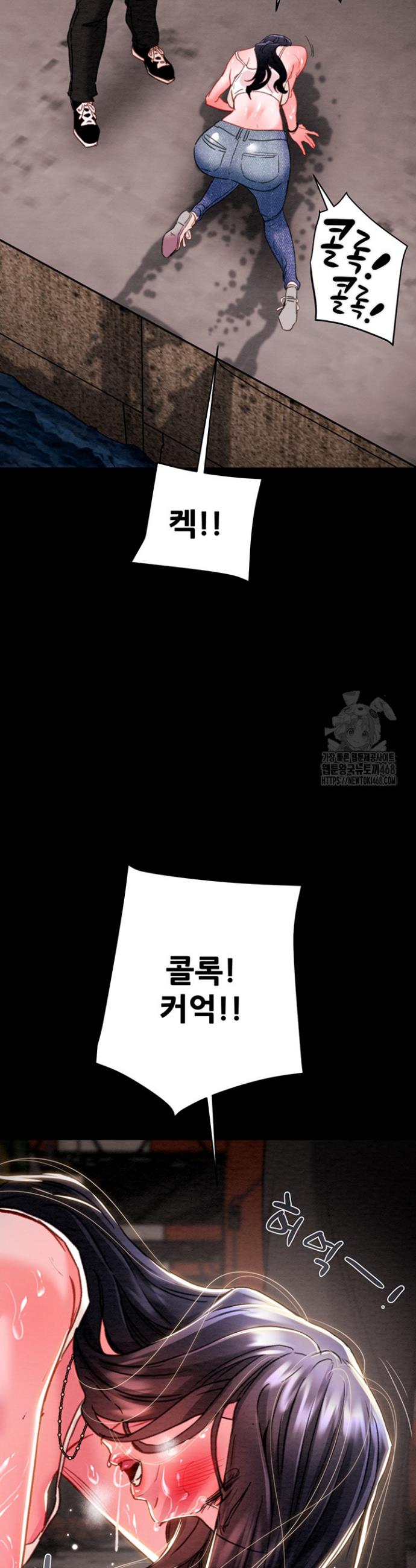 The Man Who Devours Raw Chapter 48 Page 13