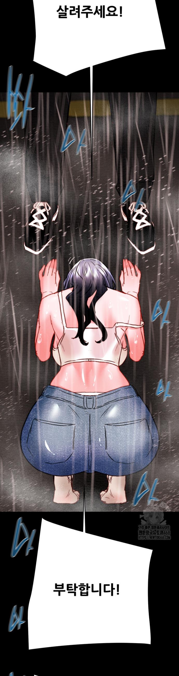 The Man Who Devours Raw Chapter 48 Page 35
