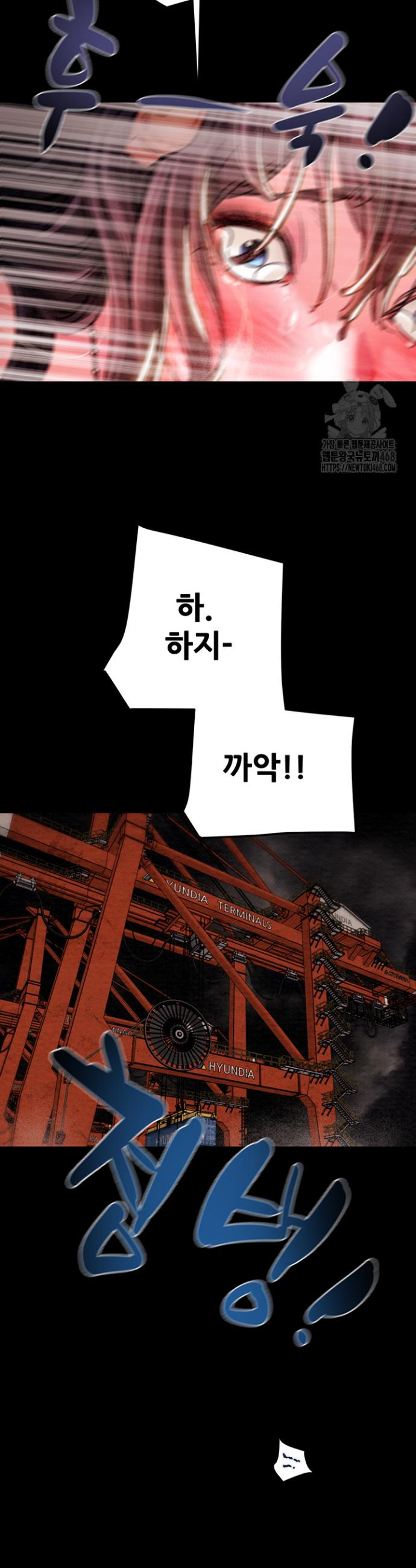 The Man Who Devours Raw Chapter 48 Page 18