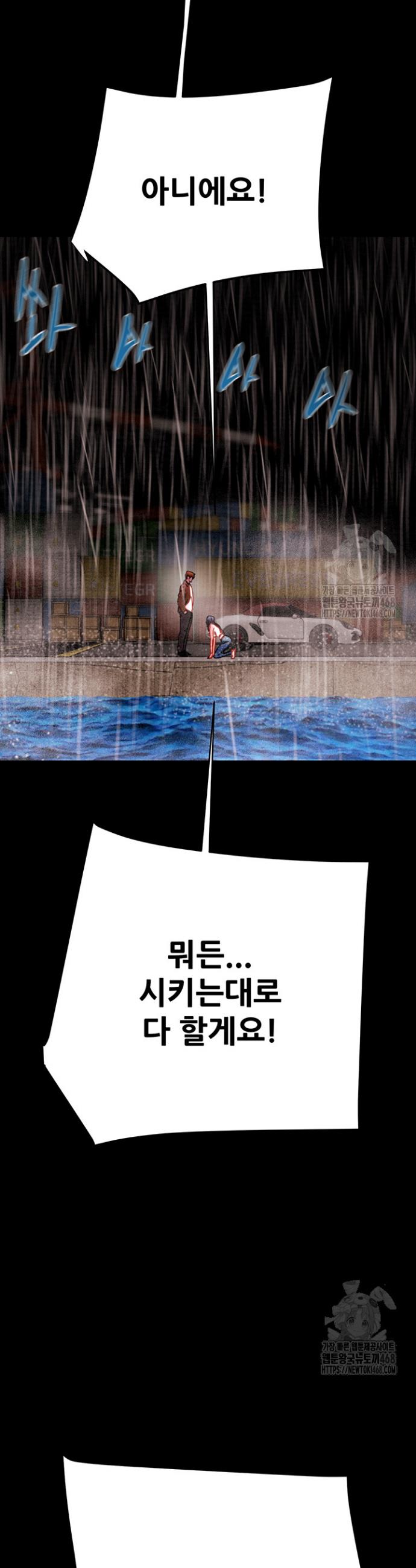 The Man Who Devours Raw Chapter 48 Page 34