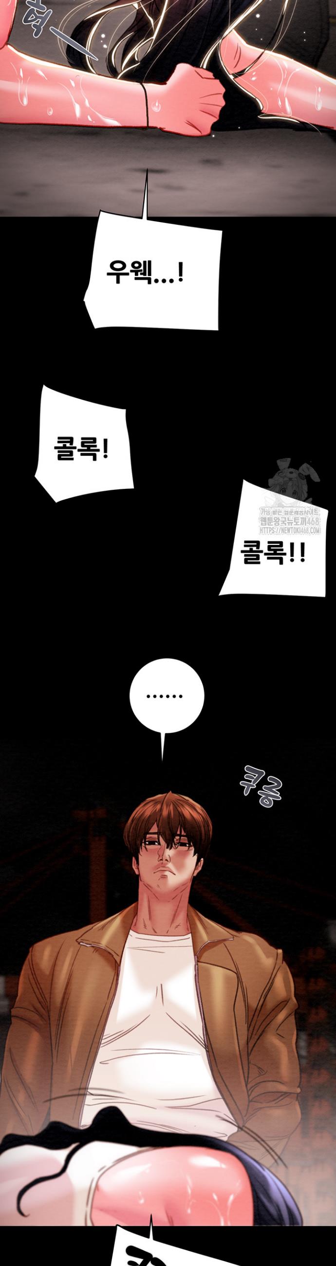 The Man Who Devours Raw Chapter 48 Page 14