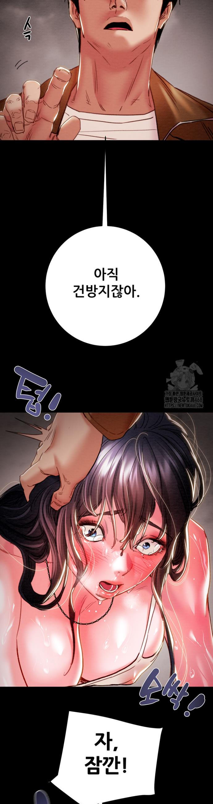 The Man Who Devours Raw Chapter 48 Page 17