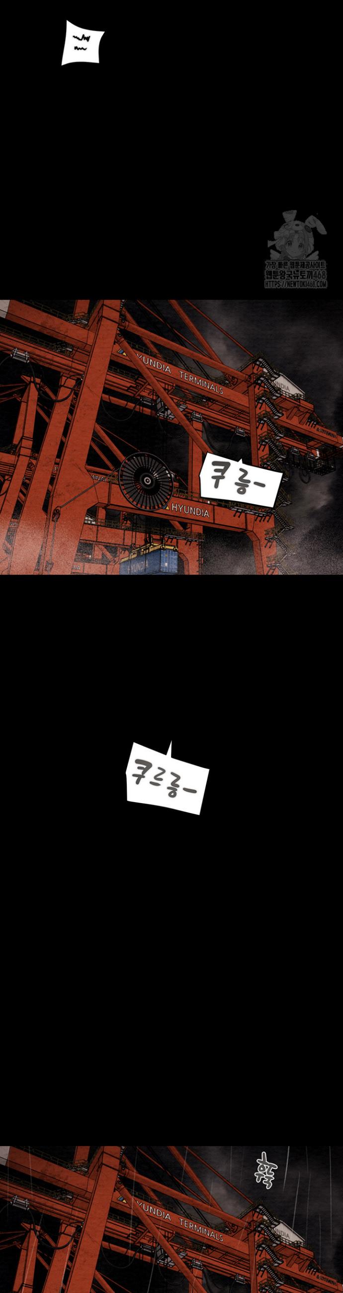 The Man Who Devours Raw Chapter 48 Page 19