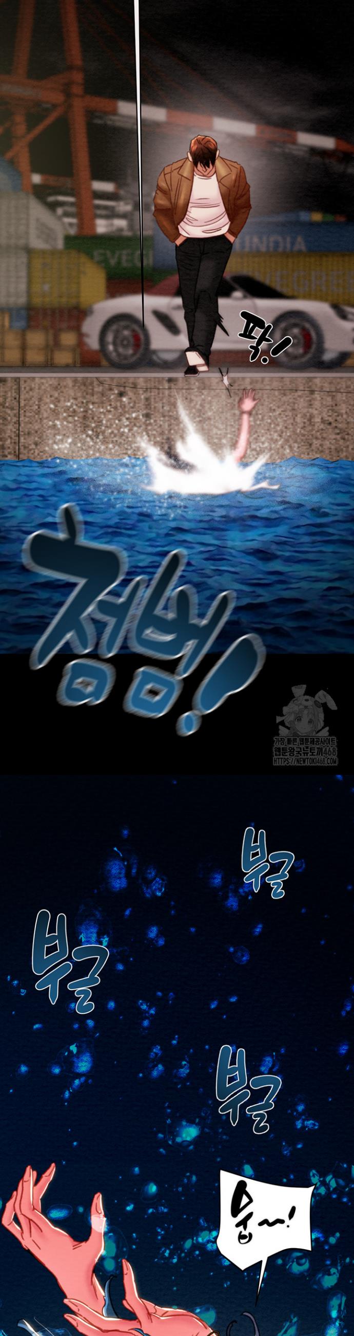 The Man Who Devours Raw Chapter 48 Page 8