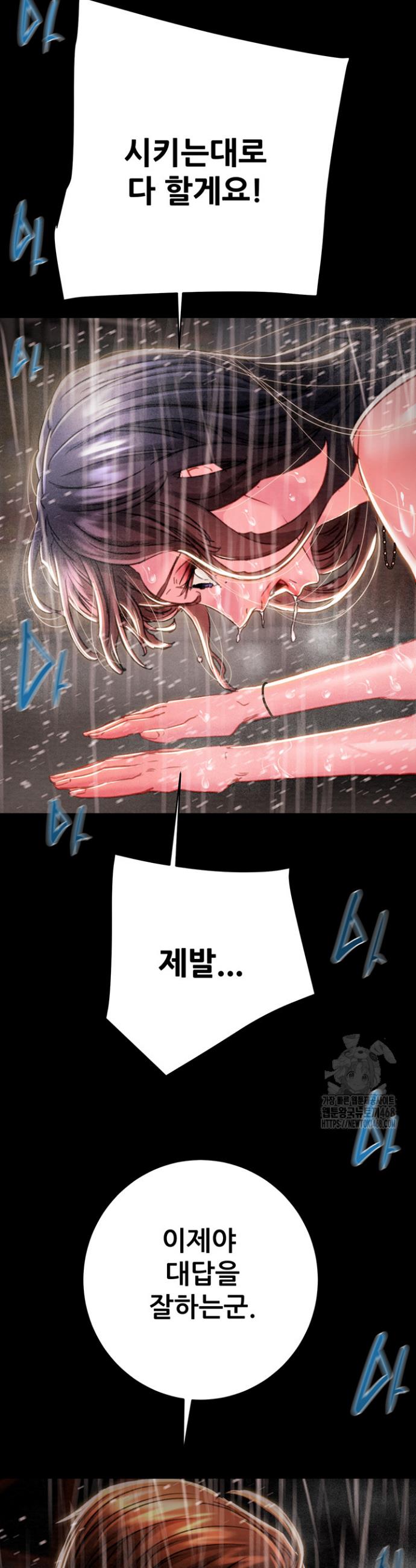 The Man Who Devours Raw Chapter 48 Page 36