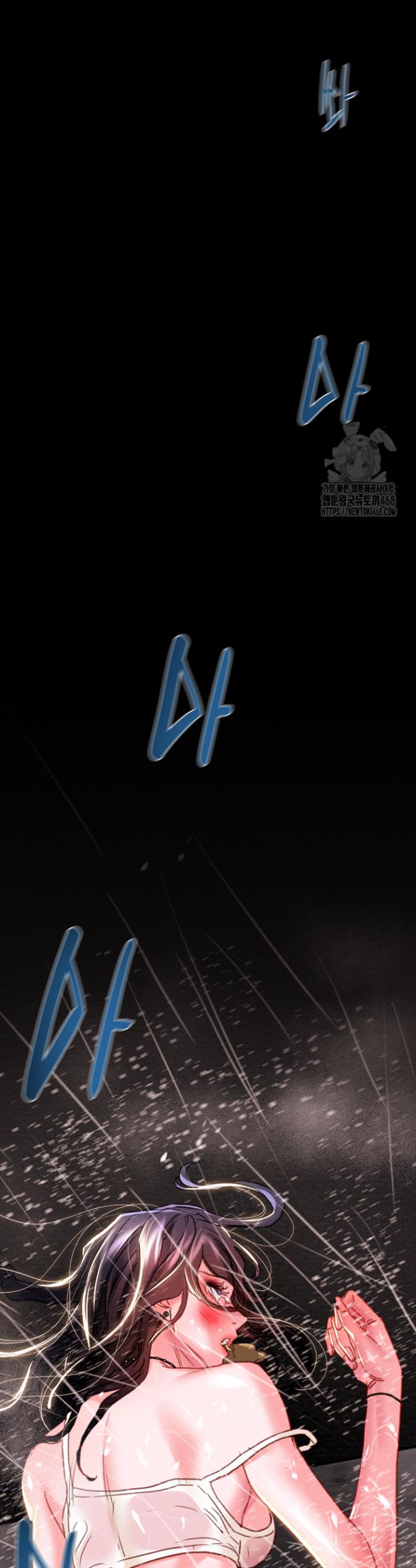 The Man Who Devours Raw Chapter 48 Page 30