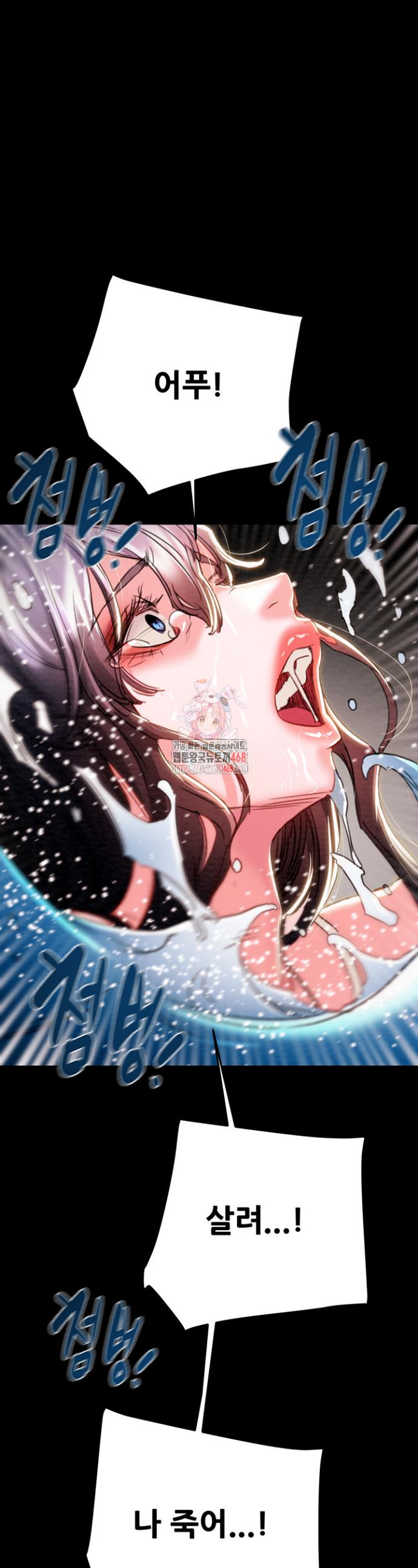 The Man Who Devours Raw Chapter 48 Page 1