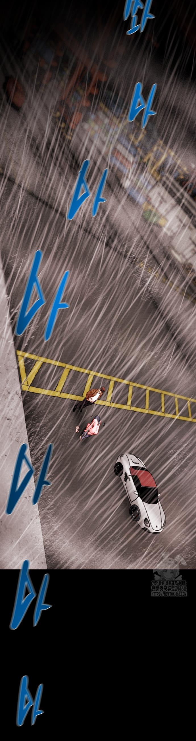 The Man Who Devours Raw Chapter 48 Page 39