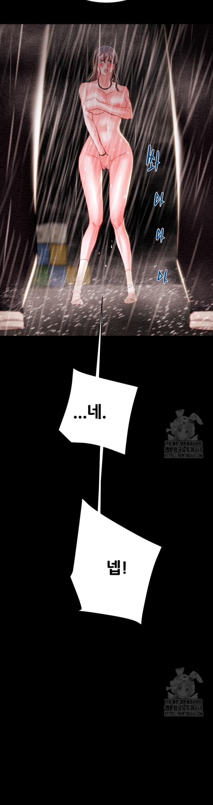 The Man Who Devours Raw Chapter 48 Page 42