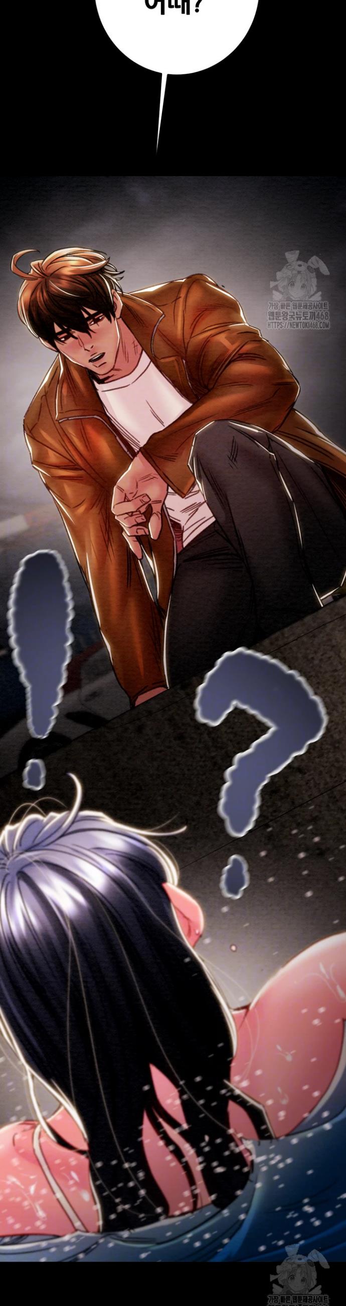 The Man Who Devours Raw Chapter 48 Page 3