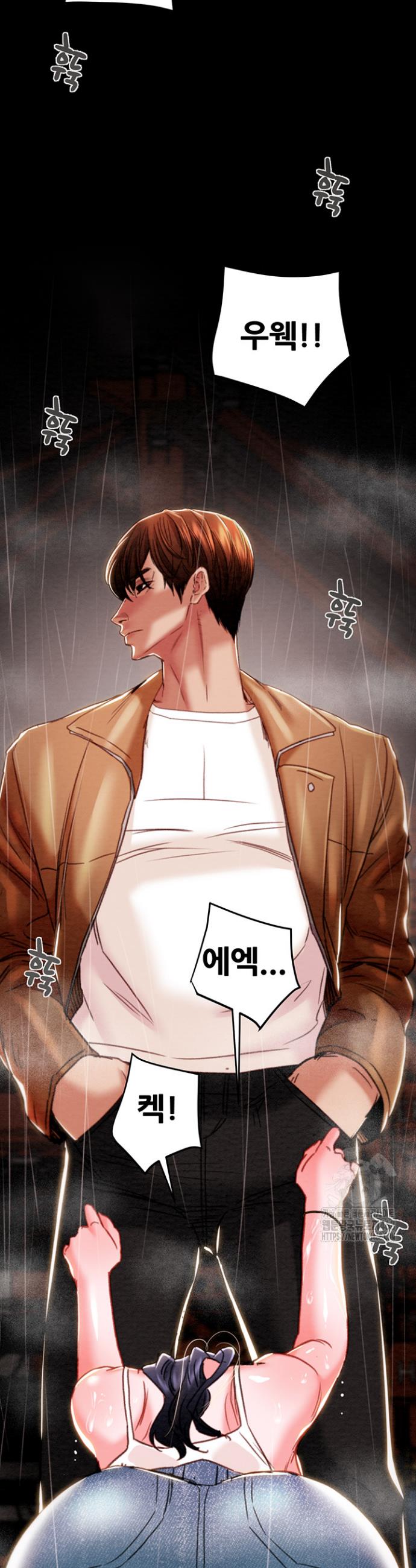 The Man Who Devours Raw Chapter 48 Page 21