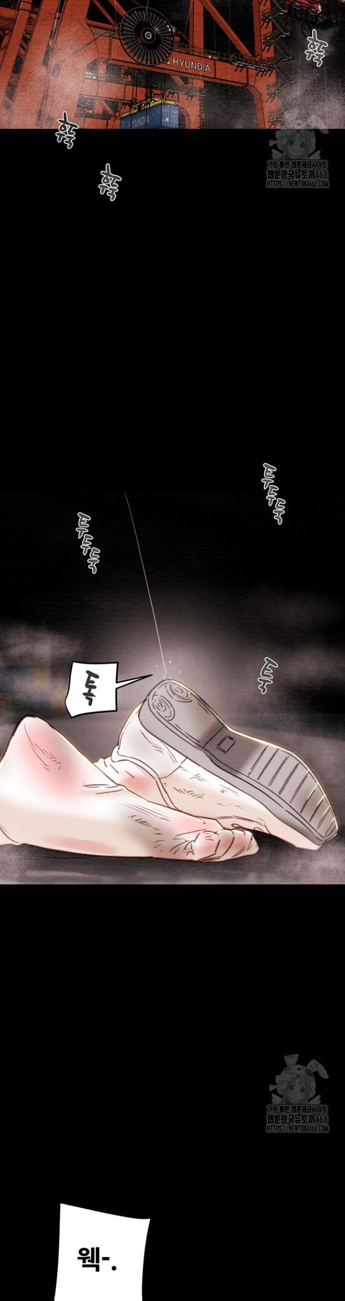The Man Who Devours Raw Chapter 48 Page 20