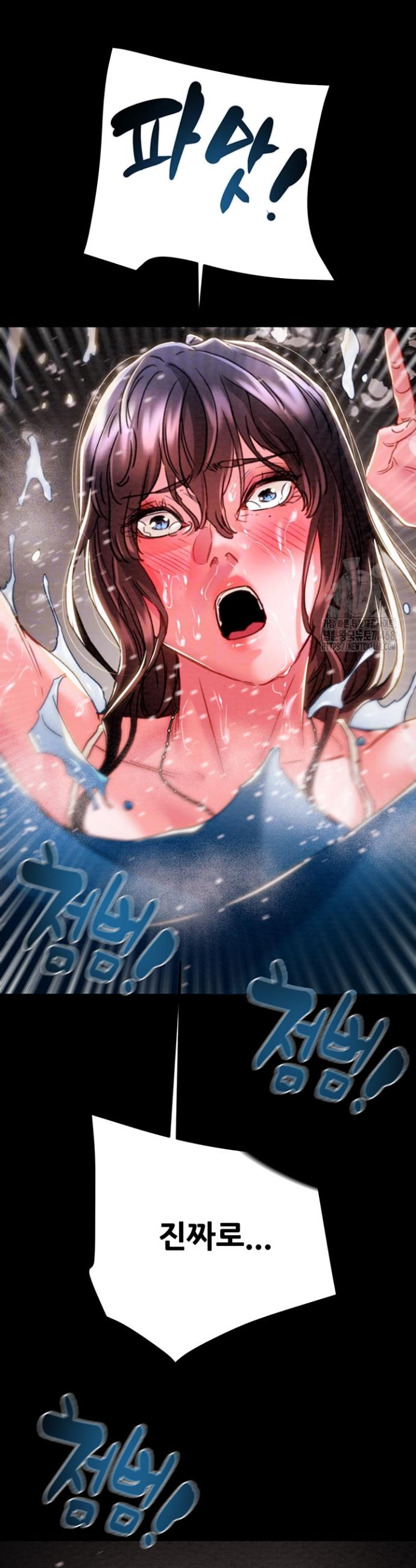 The Man Who Devours Raw Chapter 48 Page 10