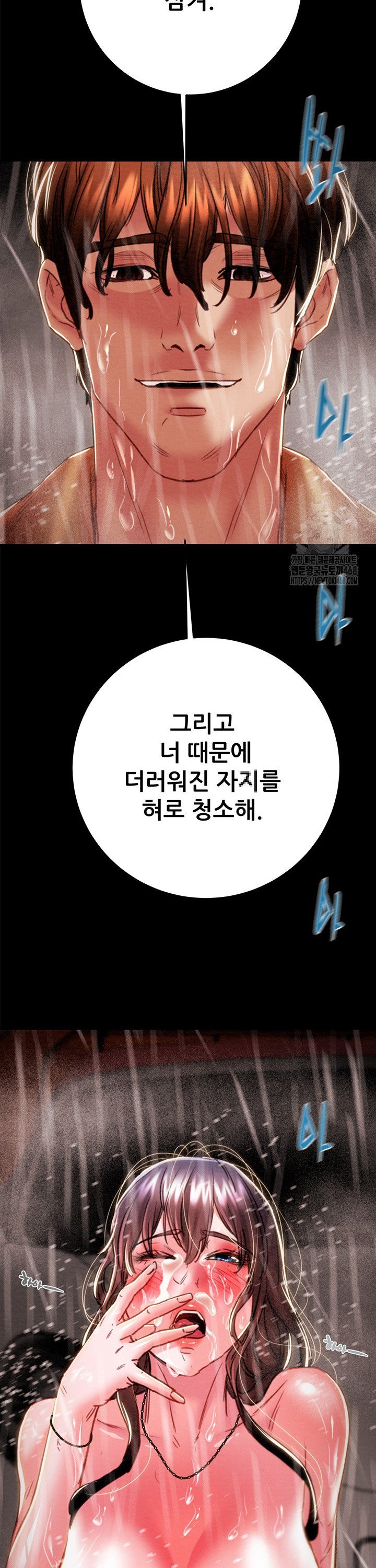 The Man Who Devours Raw Chapter 49 Page 51