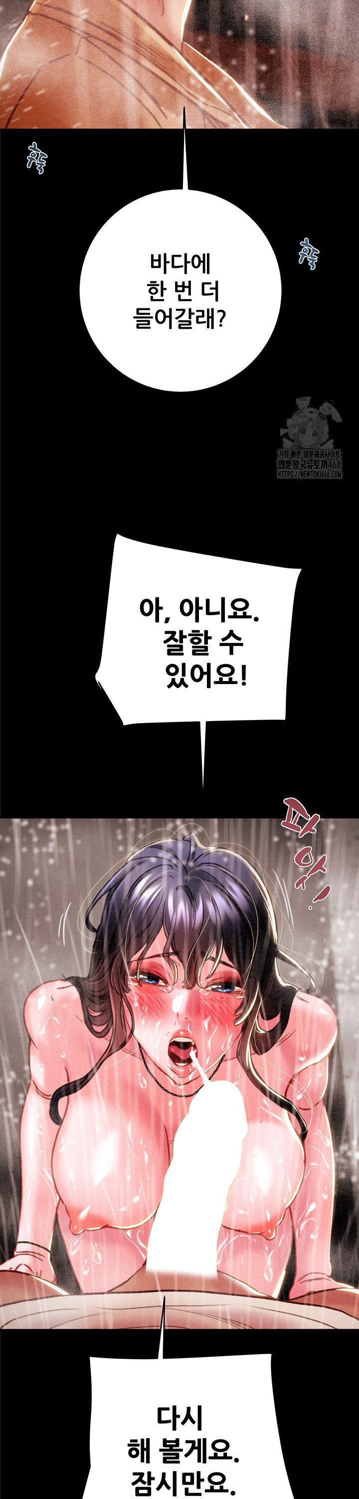 The Man Who Devours Raw Chapter 49 Page 8