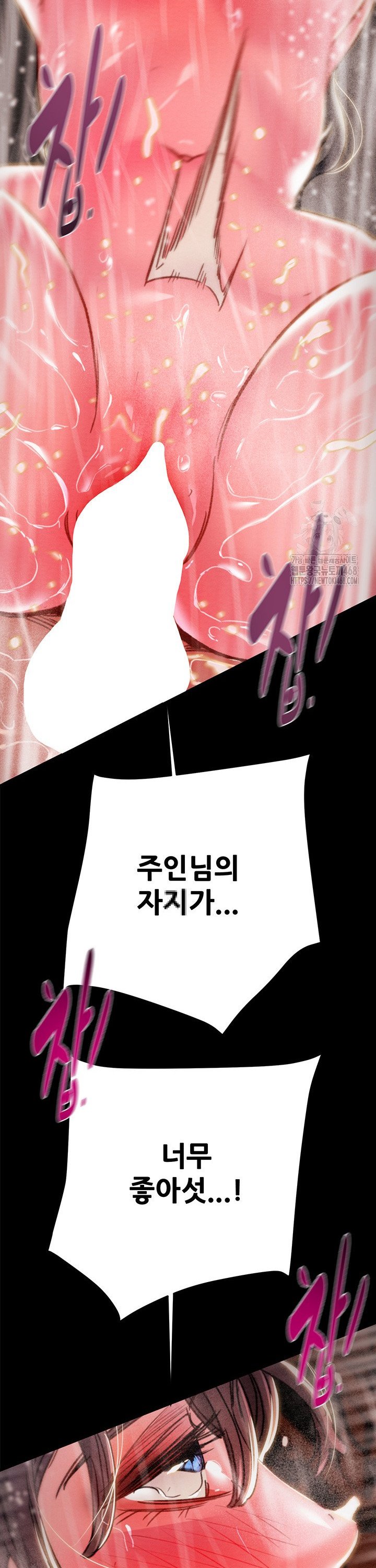 The Man Who Devours Raw Chapter 49 Page 33