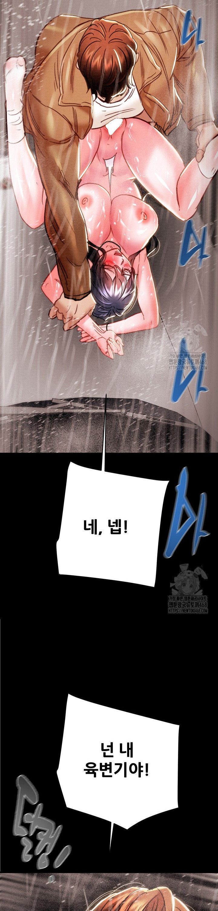 The Man Who Devours Raw Chapter 49 Page 41