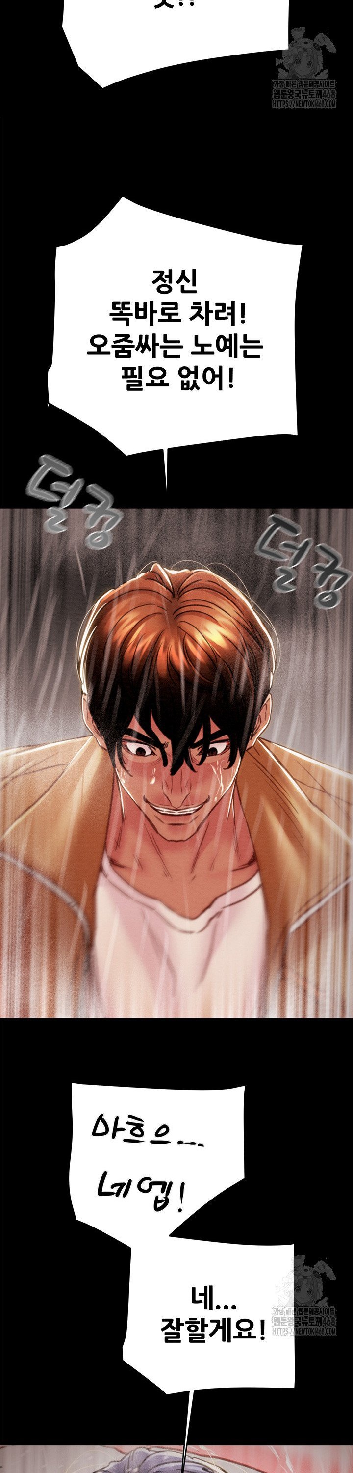 The Man Who Devours Raw Chapter 49 Page 38