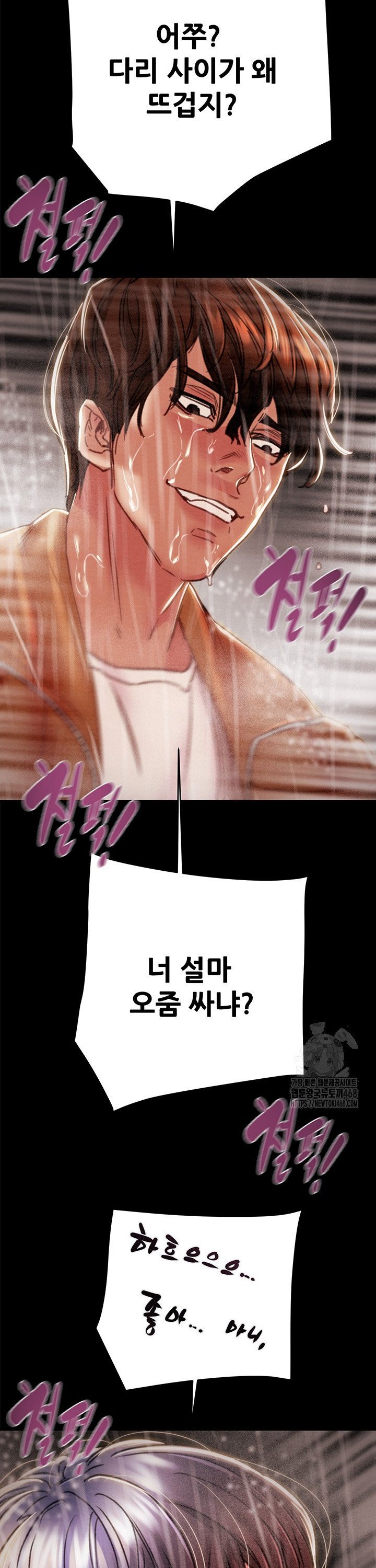 The Man Who Devours Raw Chapter 49 Page 31