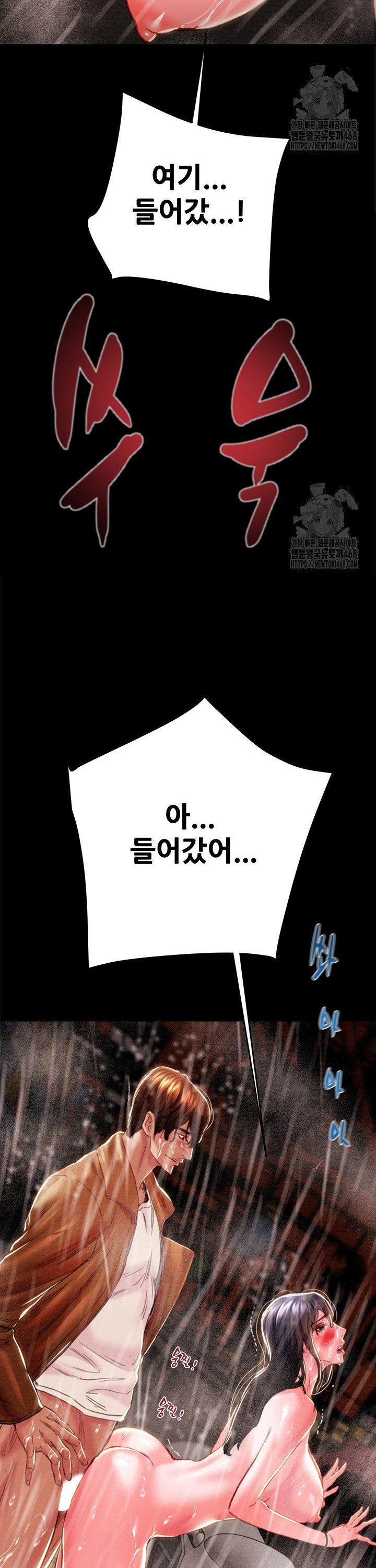 The Man Who Devours Raw Chapter 49 Page 22