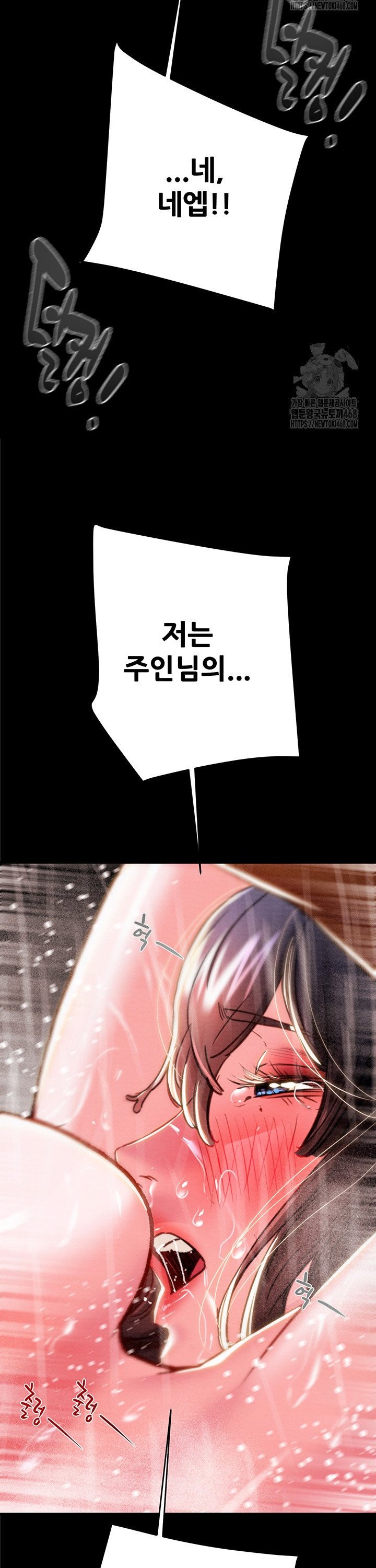 The Man Who Devours Raw Chapter 49 Page 45
