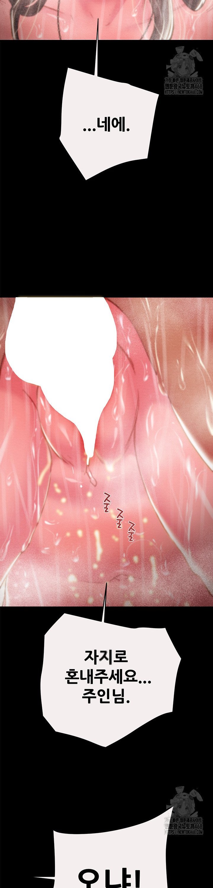 The Man Who Devours Raw Chapter 49 Page 28