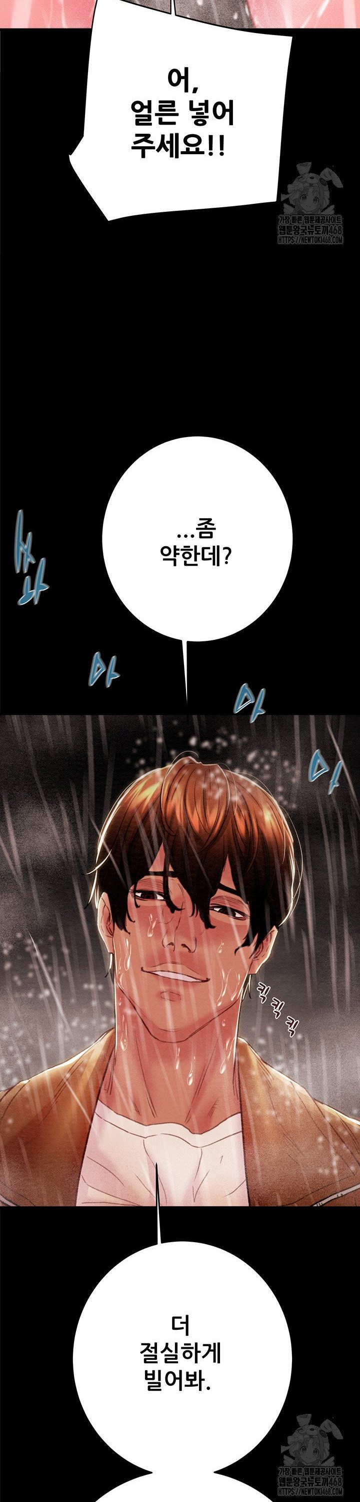The Man Who Devours Raw Chapter 49 Page 15