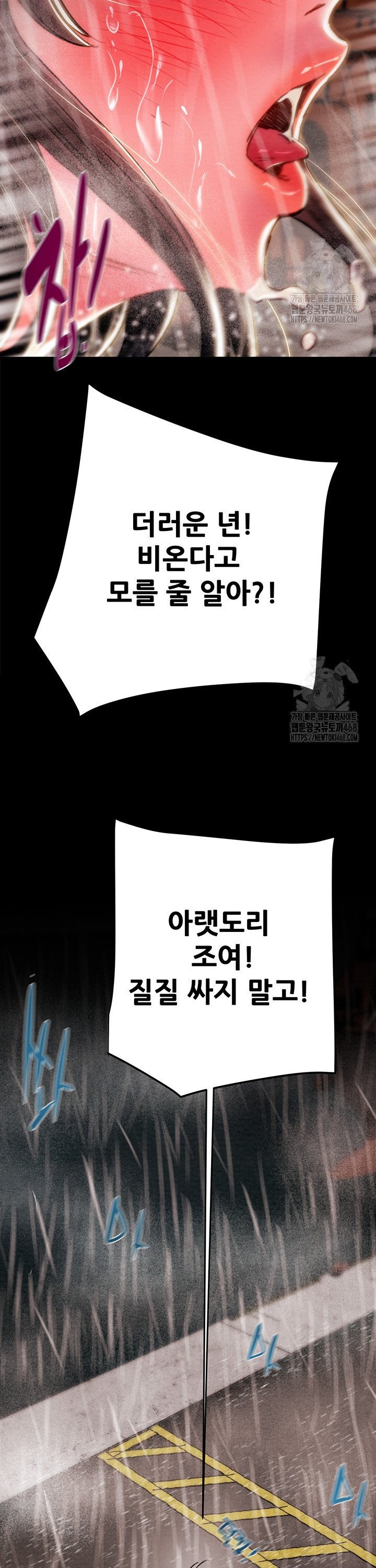 The Man Who Devours Raw Chapter 49 Page 34