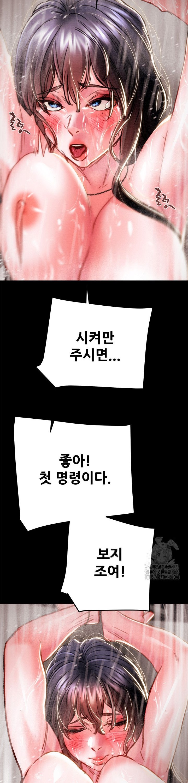 The Man Who Devours Raw Chapter 49 Page 39