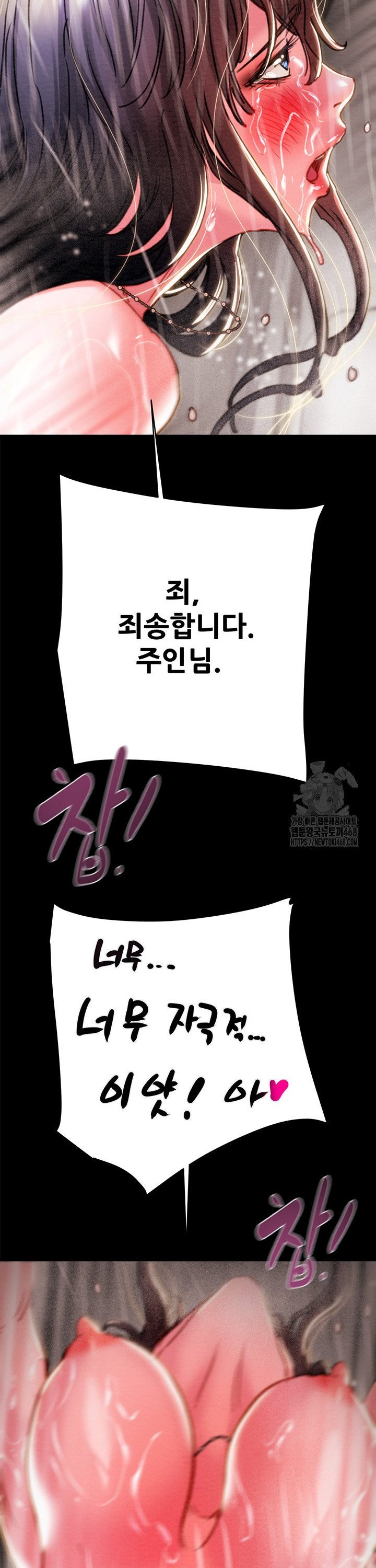The Man Who Devours Raw Chapter 49 Page 32