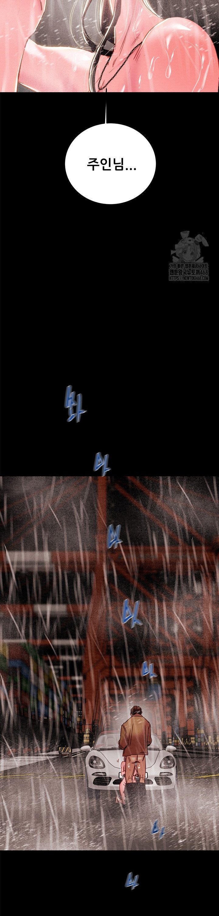 The Man Who Devours Raw Chapter 49 Page 53