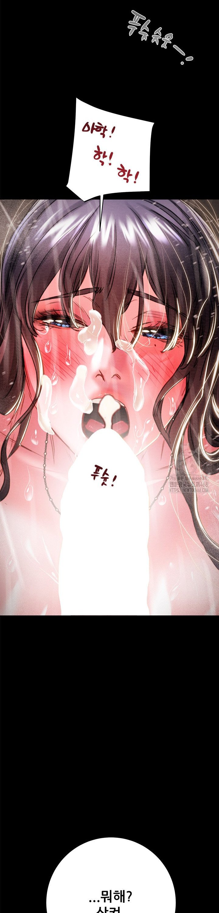 The Man Who Devours Raw Chapter 49 Page 50