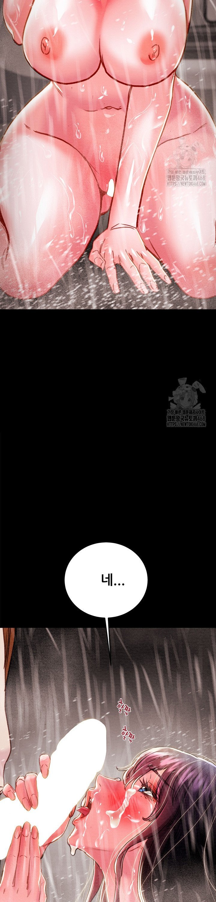 The Man Who Devours Raw Chapter 49 Page 52