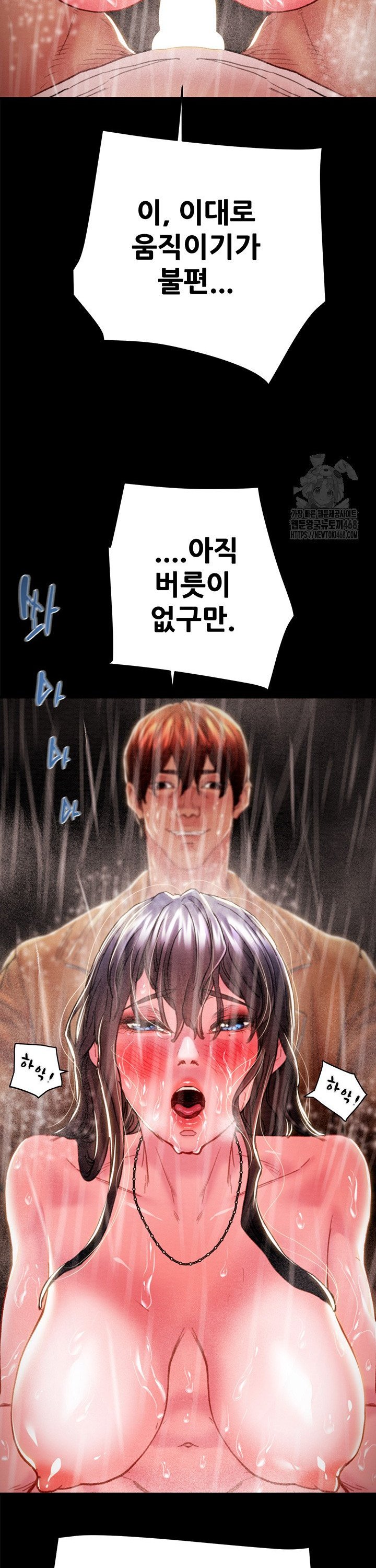 The Man Who Devours Raw Chapter 49 Page 26