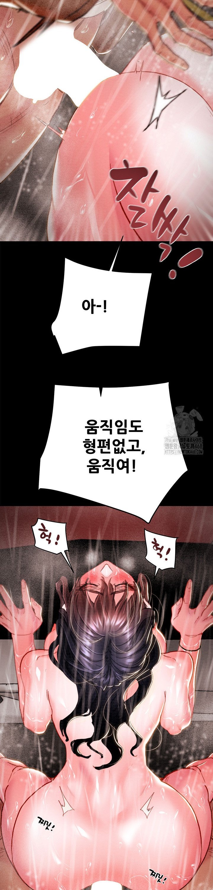 The Man Who Devours Raw Chapter 49 Page 25