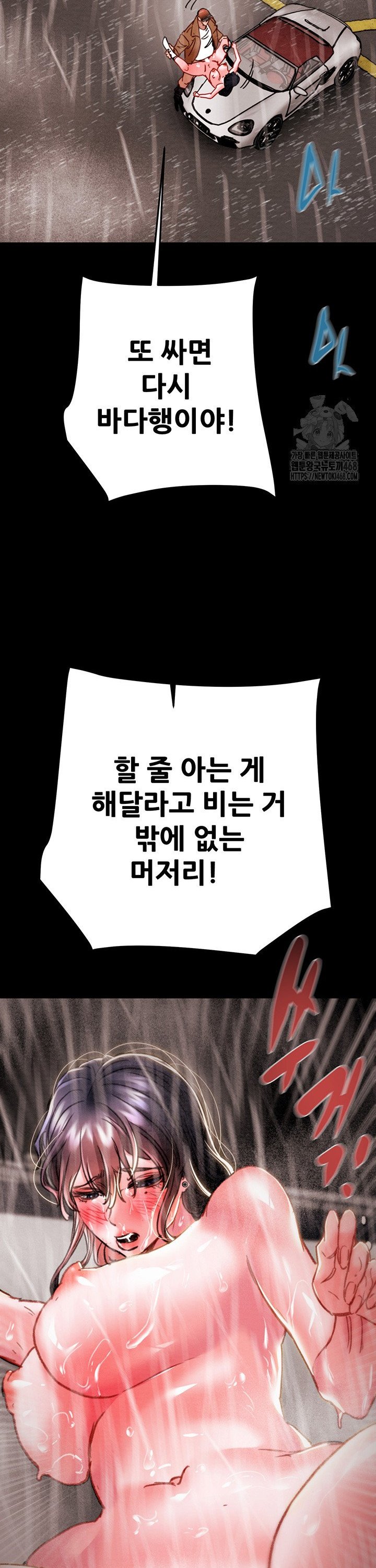 The Man Who Devours Raw Chapter 49 Page 35