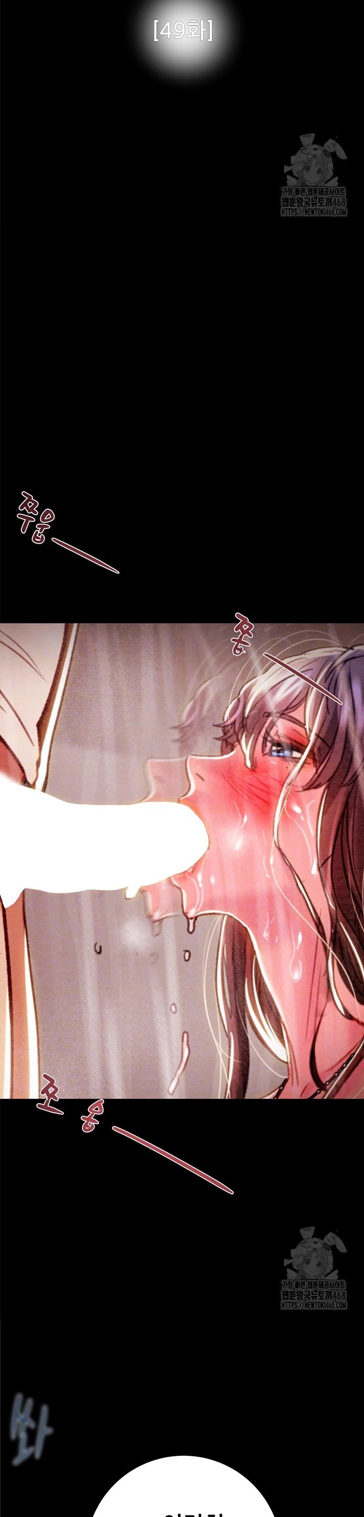 The Man Who Devours Raw Chapter 49 Page 6